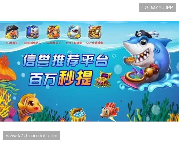 官方授权的ag捕鱼王2地址入口,保障您的游戏体验与资金安全 官方授权的ag捕鱼王2地址入口,保障您的游戏体验与资金安全