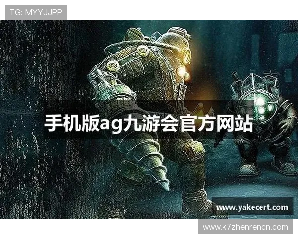 ag九游真人第一品牌的安全保障措施，确保玩家资金与个人信息的双重安全