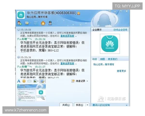 九游真人游戏常见问题解答及客服支持服务全面解析