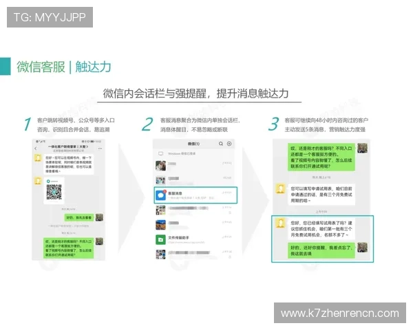 如何通过k8.com客服微信公众号获取即时帮助与最新公告信息