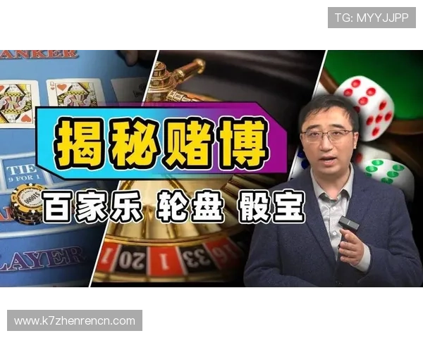 最新百家乐游戏规则免费下载，全面解析游戏流程与赢钱策略提升你的胜率